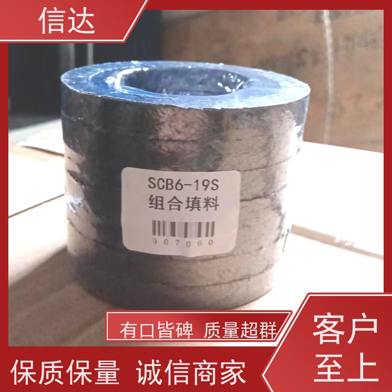 锅炉吹灰器填料69×50×57耐高温 支持定制克莱德系列配件