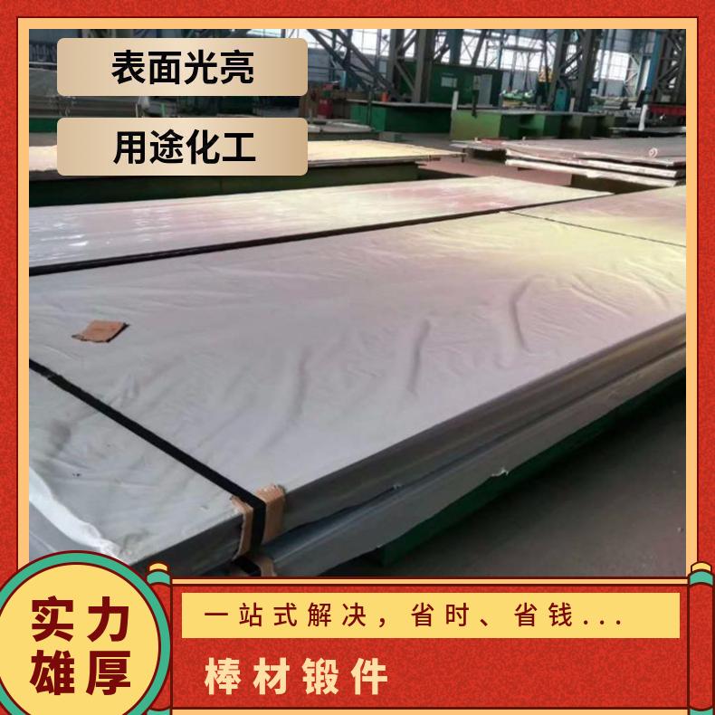 inconel600不锈钢板锻件 无缝管供应N06600耐腐蚀钢板 高温合金板