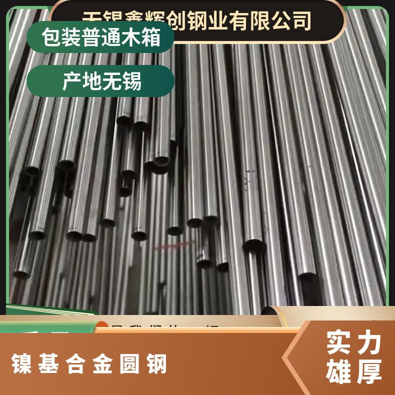 incoloy840镍基合金电热管 因科洛伊Incoloy800板材 镍铬铁8811
