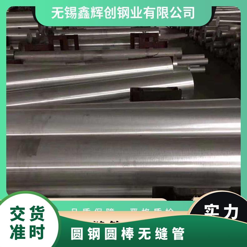 高温合金GH2747板圆钢圆棒无缝管747板材 余量 化工 鑫辉创