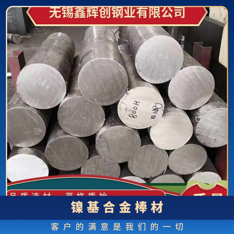 inconel x-750镍基合金 N07750棒材 板材 带材 无缝管