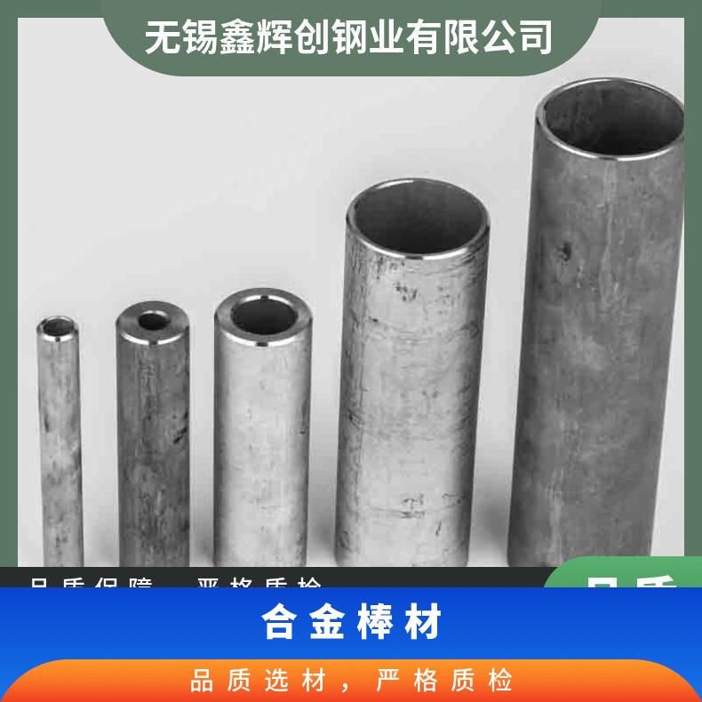 GH2328高温合金棒材 板材 无缝管 带材 非标可以定制
