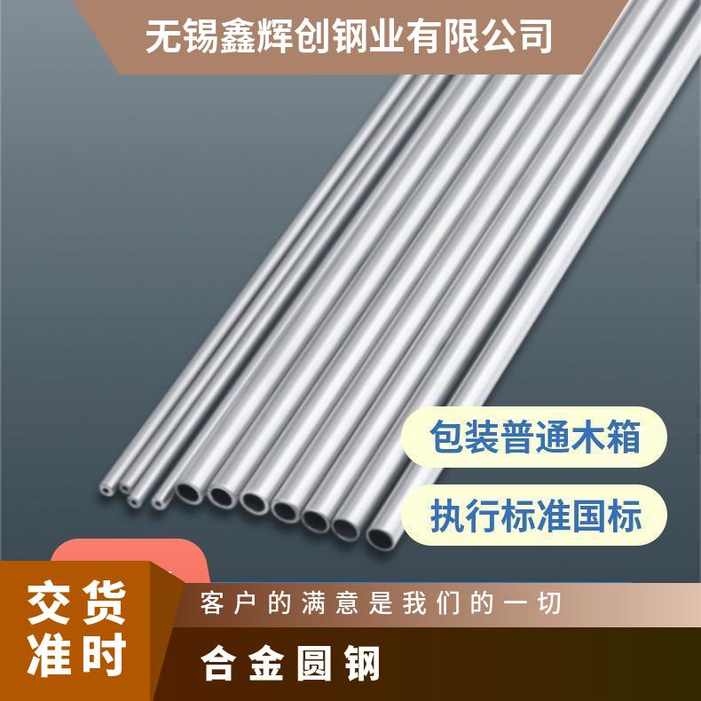 镍基合金 N10276 钢板圆棒圆管 规格齐全 可定做/可零切
