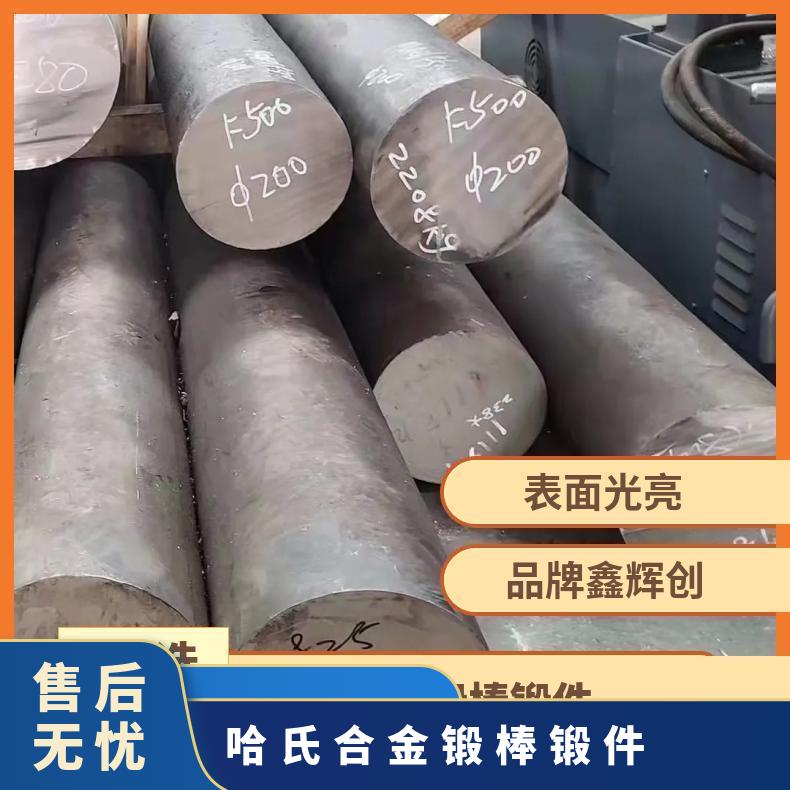 哈氏合金 Hastelloy-X 锻件 圆棒 圆管 钢板 宝昭现货 可定做
