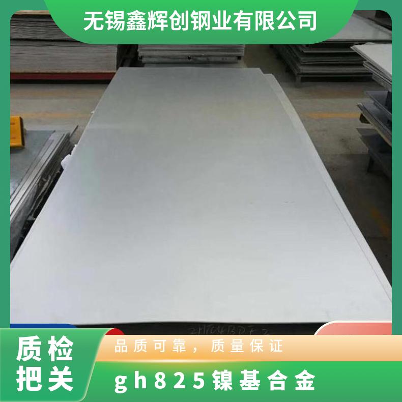 gh825 镍基合金 锻件 锻方 锻圆 锻环 现货 UNS N08825