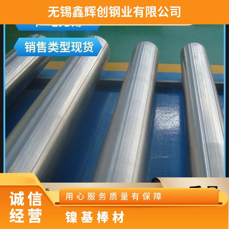 镍基合金 英科洛伊Incoloy 800HT耐腐蚀抗氧化 板棒管 规格齐全