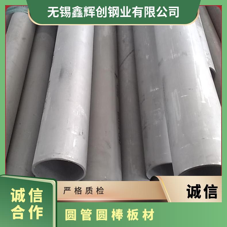 GH2130 高温合金 板材 圆棒 圆管 可来图定做 可以零切