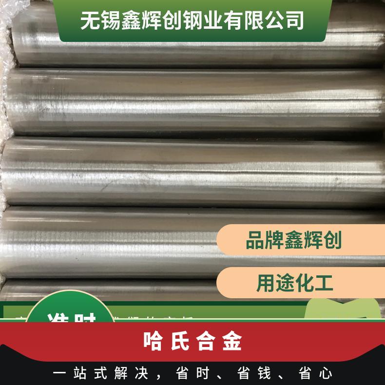 c276哈氏合金管 N10276高温盘圆 hastelloyc-物理性能