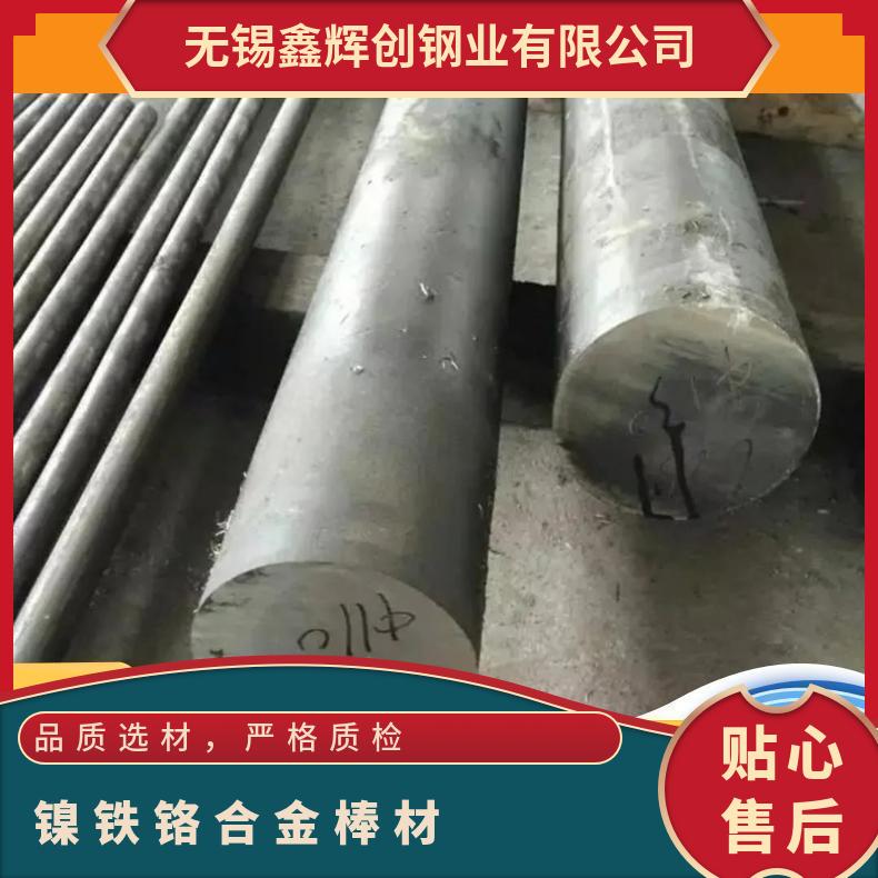 镍基合金 英科乃尔Inconel600 镍-铬-铁基固溶强化 板棒管