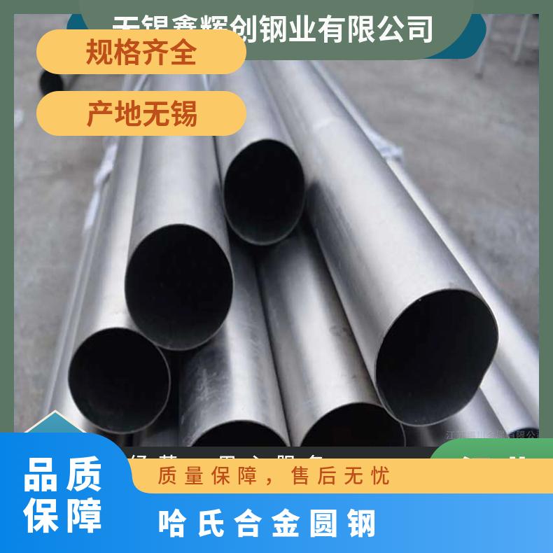 IncoIoy800H合金管 NS3404 HastelloyG-35 3201棒材