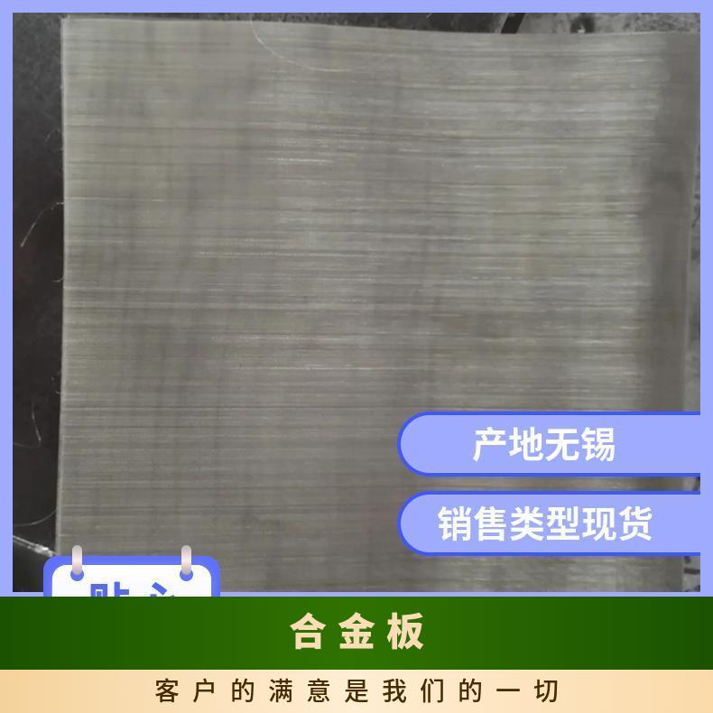 601高温合金板 规格齐全 现货 耐腐蚀可激光切割交货快