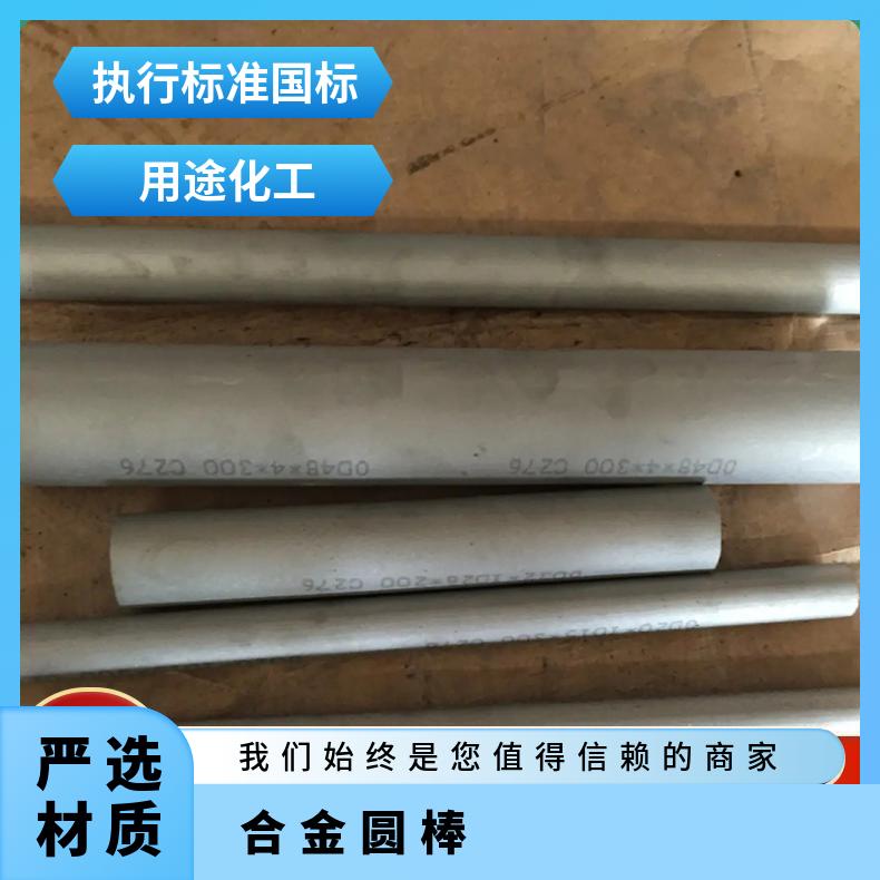 GH3128 高温合金 板材 圆棒 锻件 现货 货源充足 可以零切