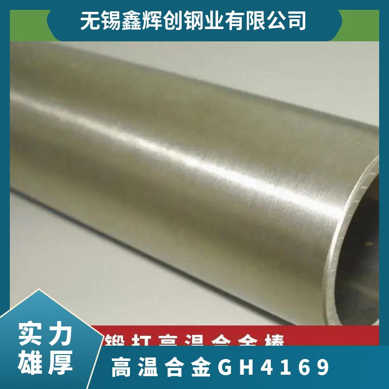 高温合金GH4169 2036 3039 3044 支持定制 锻件 棒方环