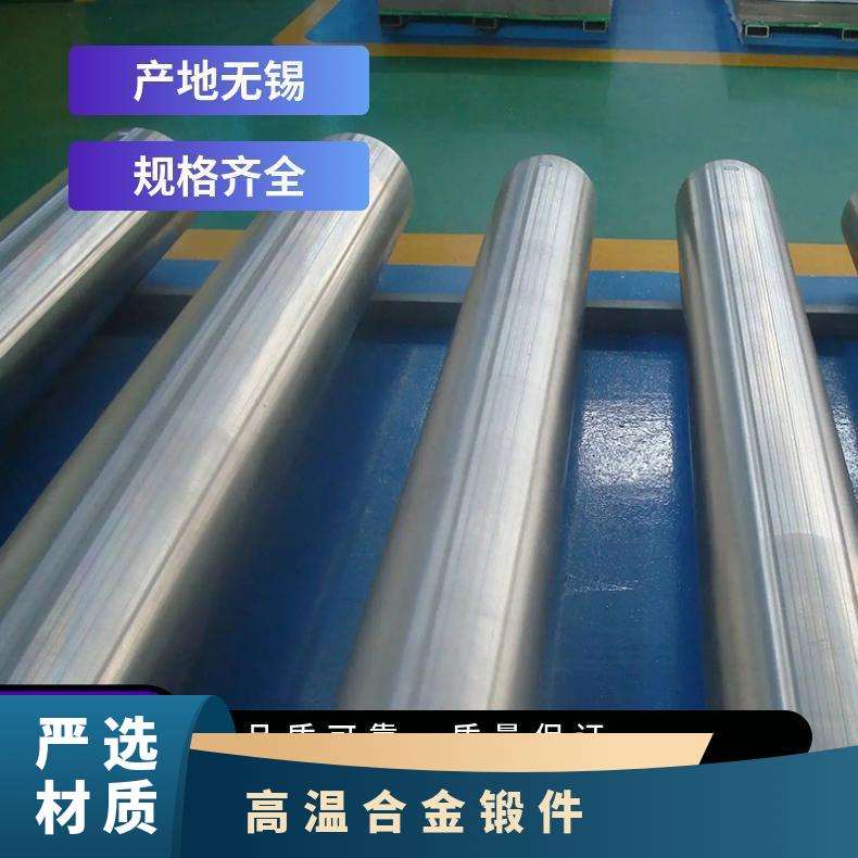 GH600高温合金锻件 可切割 可车光 规格齐全 现货耐高温