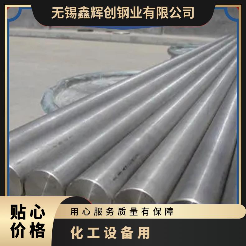 化工设备用 哈氏合金棒 G-35哈氏圆钢 物流配送