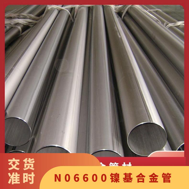 N06600镍基合金管 可切割 支持水压检测 规格齐全 现货