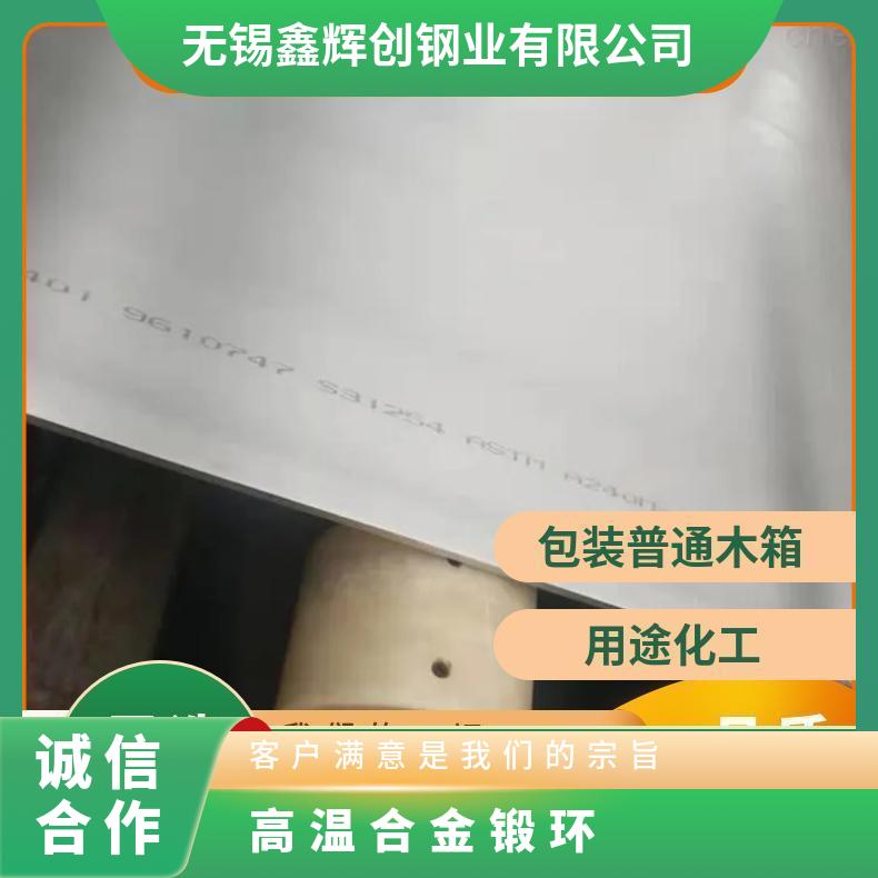 GH80A高温合金锻环锻件锻饼 精加工处理 现货 规格齐全质量佳