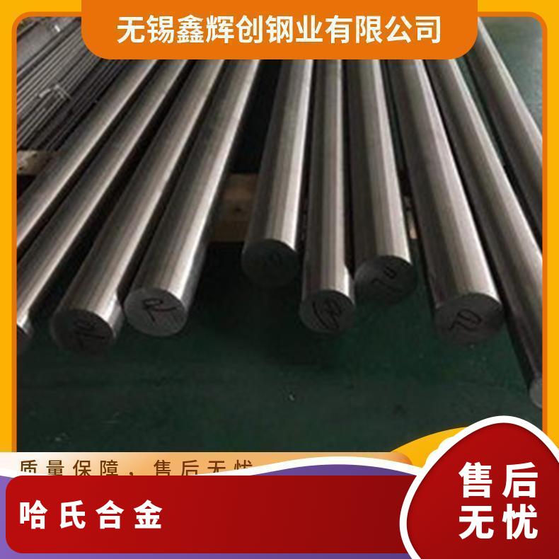 hastelloyC276 哈氏合金c板材 耐高温 按需切割