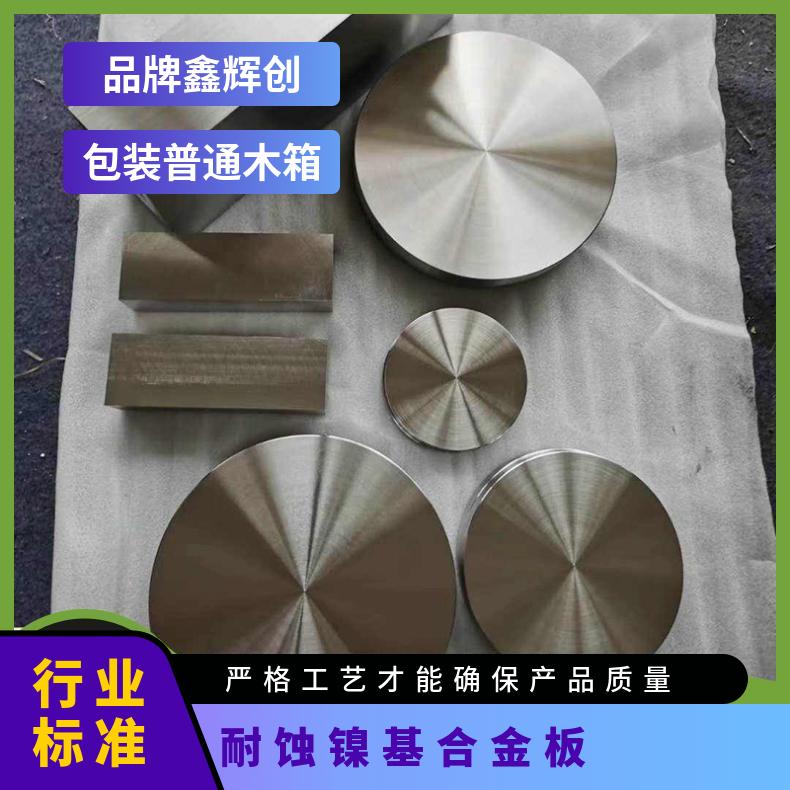 N06617耐蚀镍基合金板 英科耐尔钢板 冷轧薄板 热轧工艺