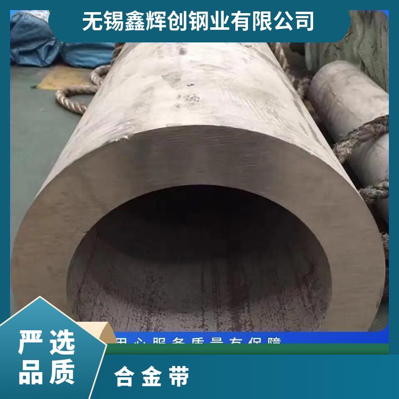 国产0Cr15Ni60Mo16W5Fe5材质合金板 耐高温不锈钢板 可非标定制