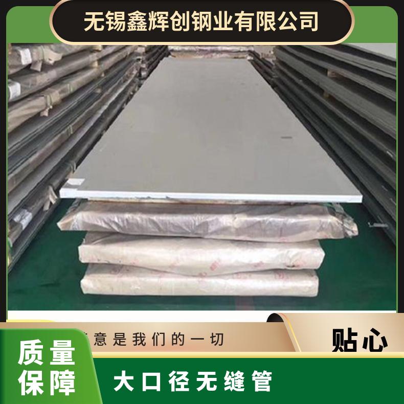 Incoloy800镍合金钢板 1.4876耐热管材 N08810合金无缝管