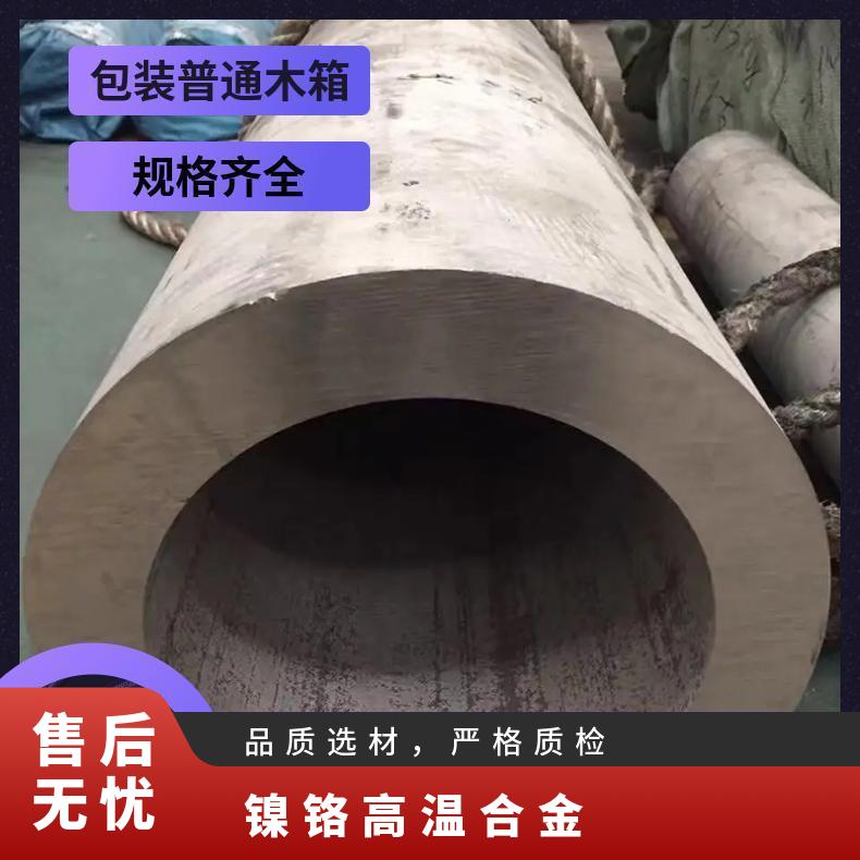 Inconel725镍铬高温合金圆钢锻件 UNS N07725板材管材