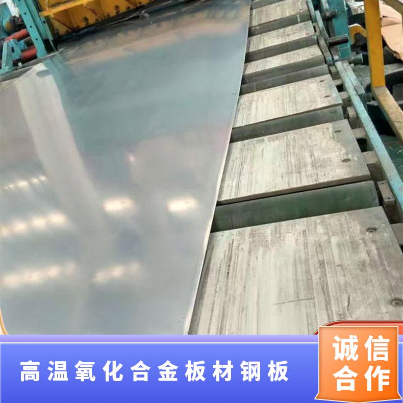 高精度高纯度GH3128钢板 定制切割128钢带 合金板材 耐磨抗蚀
