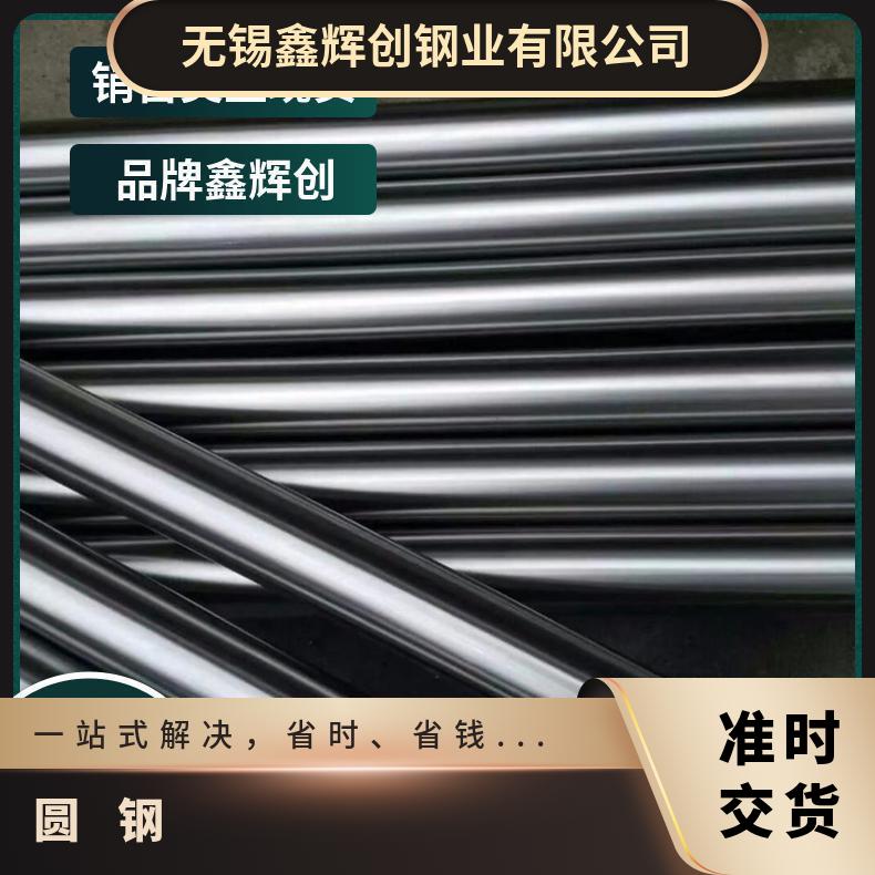 N07718合金圆钢棒采购 高镍棒材供应 镍基材料 直径20-200mm