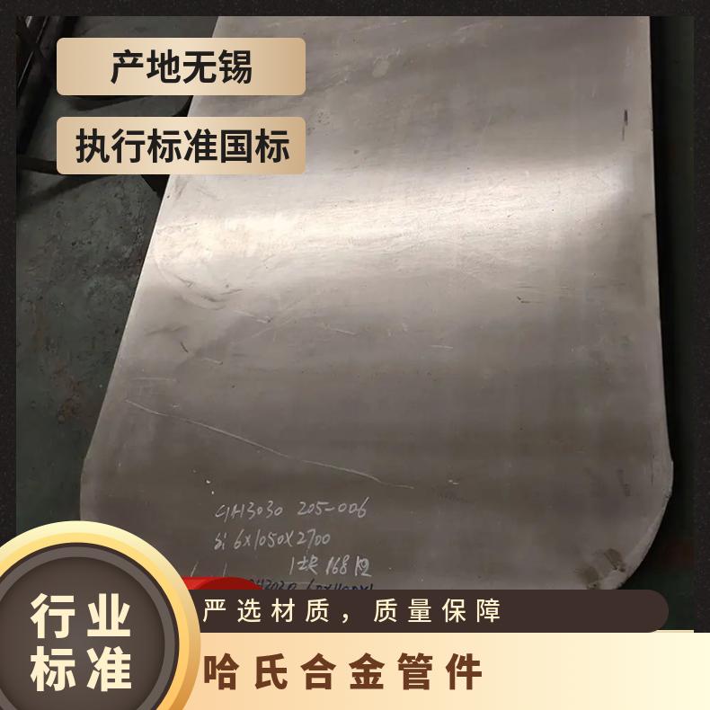 c276哈氏合金管 Inconel625镍基管 材质证明