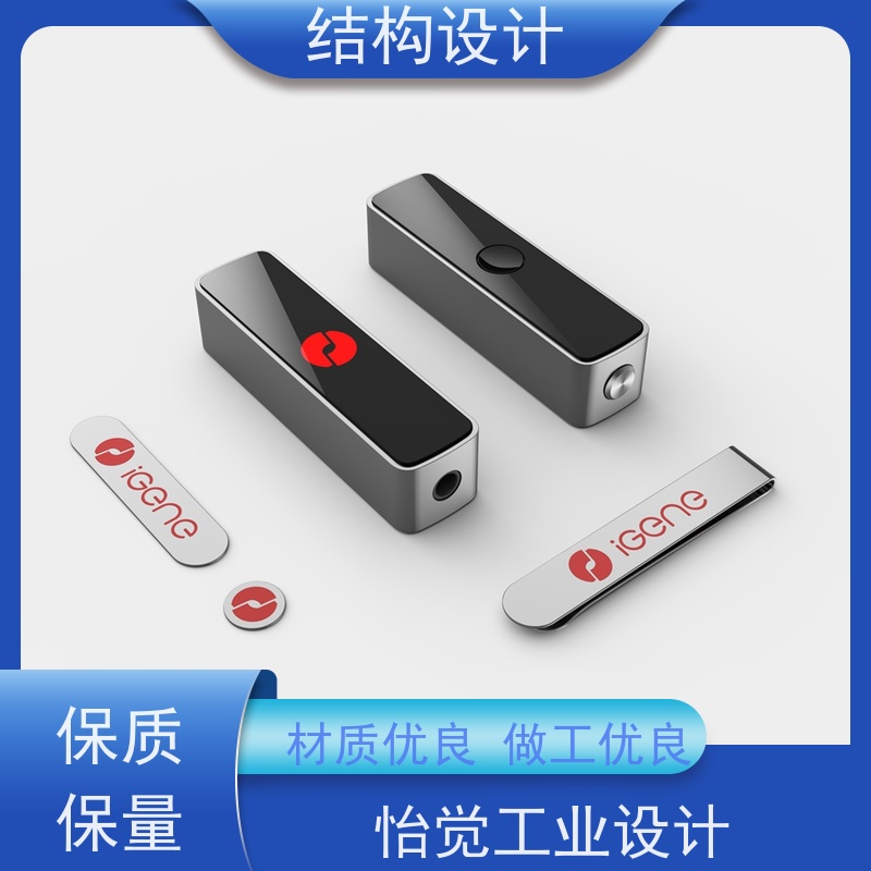 怡觉 环保性 结构设计 提升品牌识别度 适用于消费电子行业