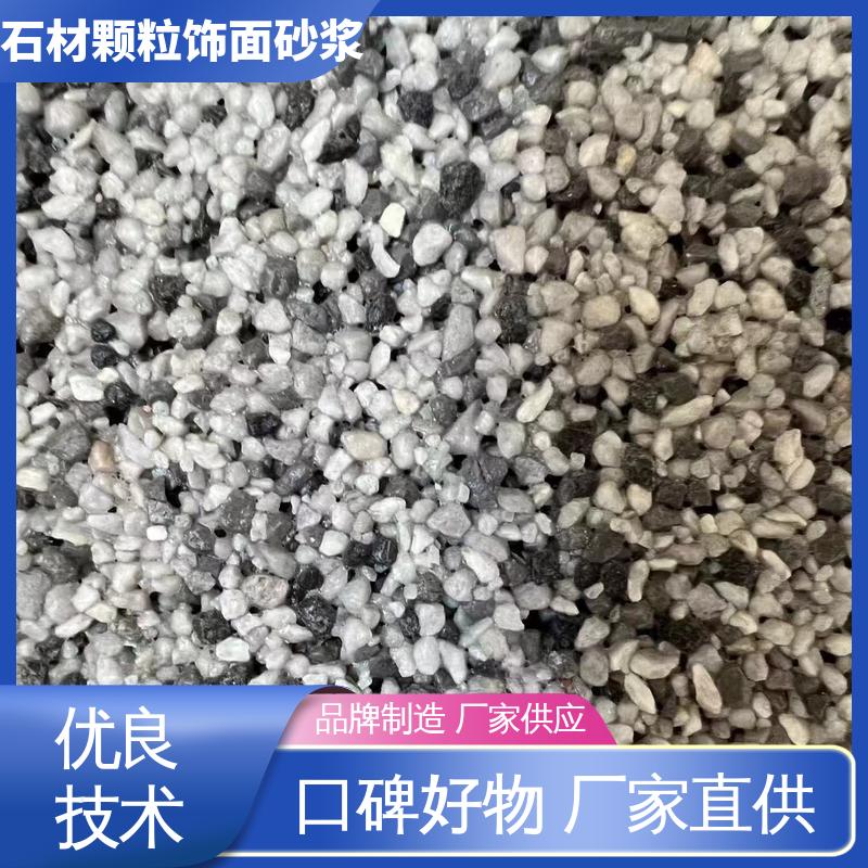 白色 干粉 仿石饰面砂浆 断裂伸长率33% 用途建筑装饰
