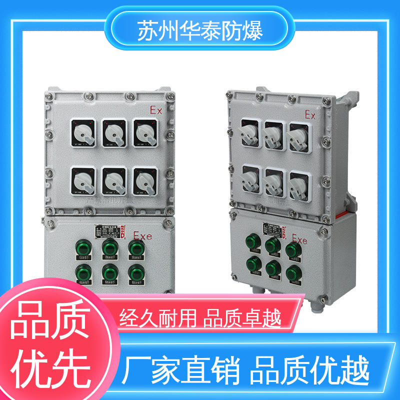 材质精选 售后维护 立式 防爆动力箱 传输信号稳定性好 华泰电器