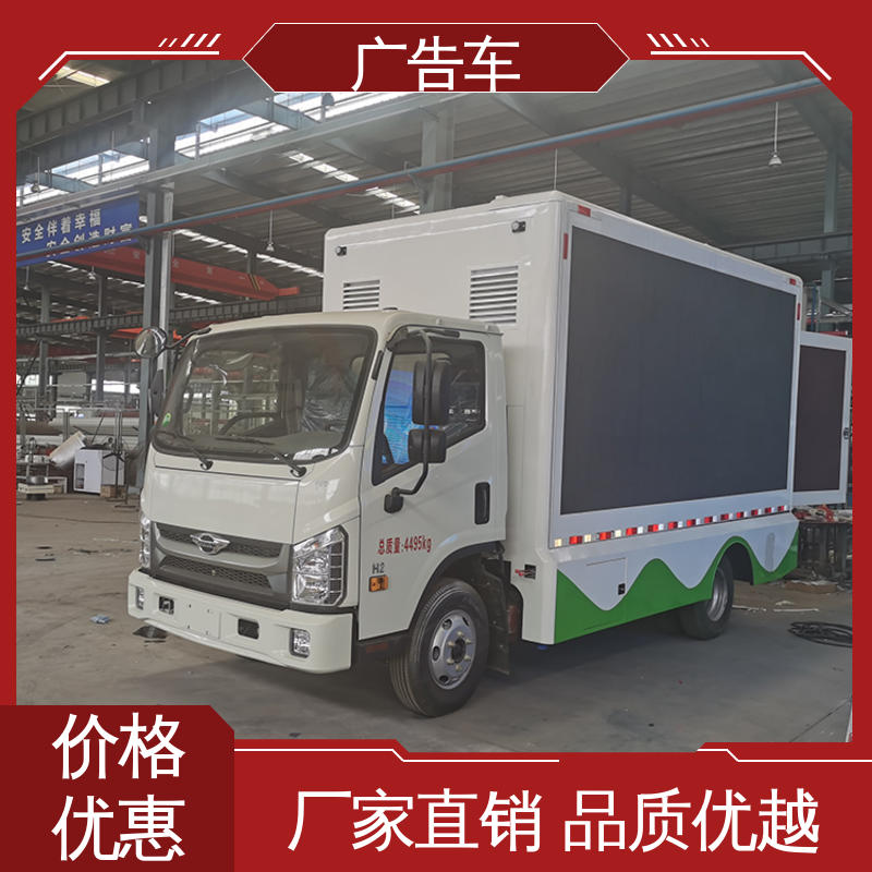 福田康瑞H2 画面清晰 送车上门 led广告车 多媒体宣传车