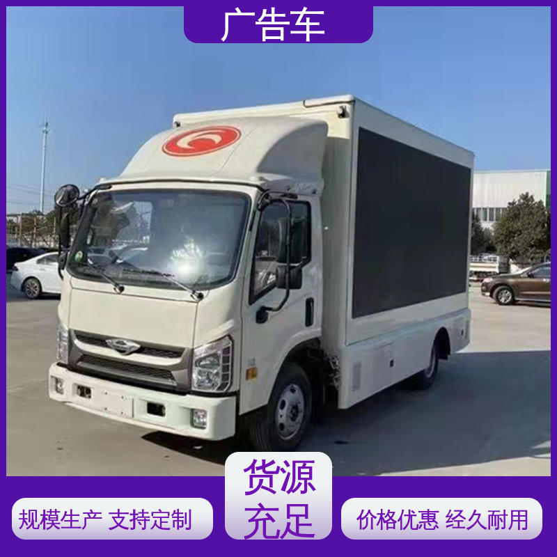 多媒体宣传车 旧车可置换 广告车 双面高清屏幕 二手