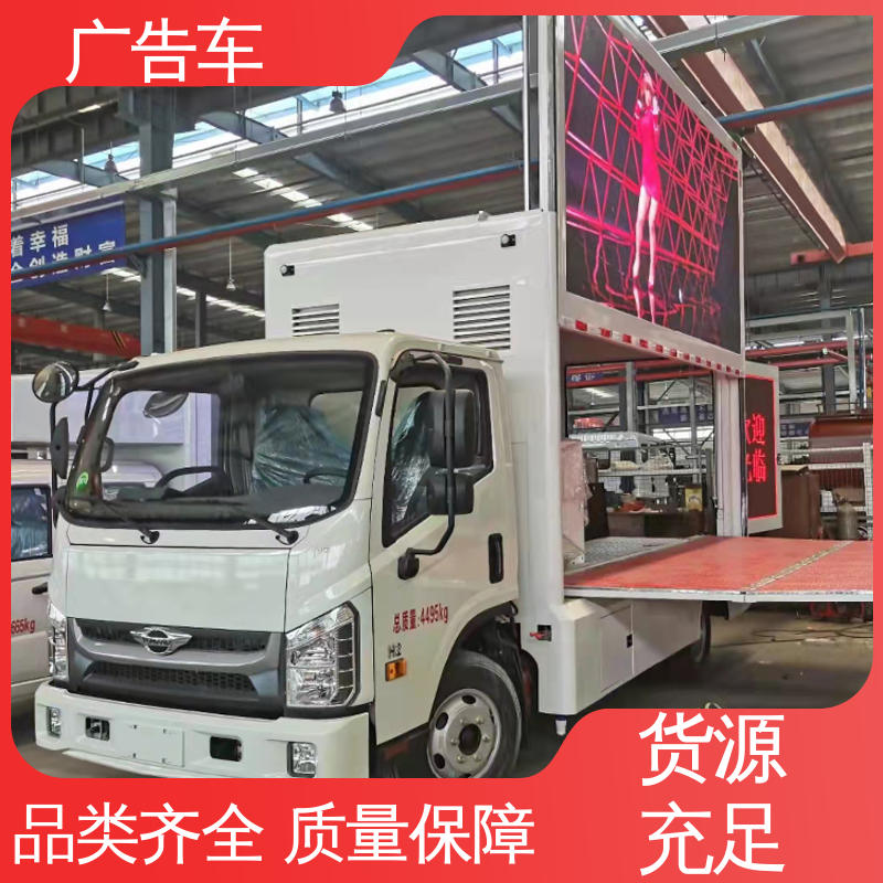 福田康瑞H2 适用各类产品推广 LED广告车 上门回收