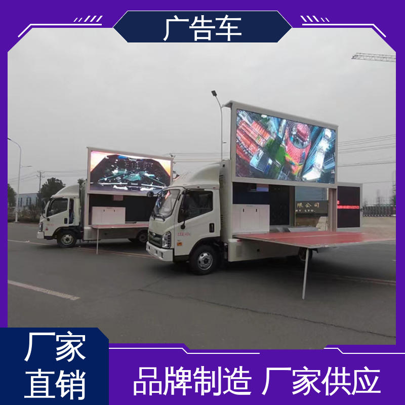 led广告车 多媒体宣传车 画面清晰 旧车可置换 二手