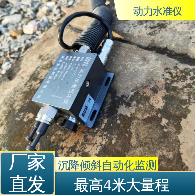公路路基车辆动态沉降 储液罐气管液管 硅压式动力水准仪 自动化监测