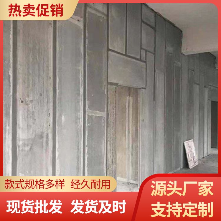  装配式住宅轻质陶粒隔墙板厂家直供 地下室 施工快