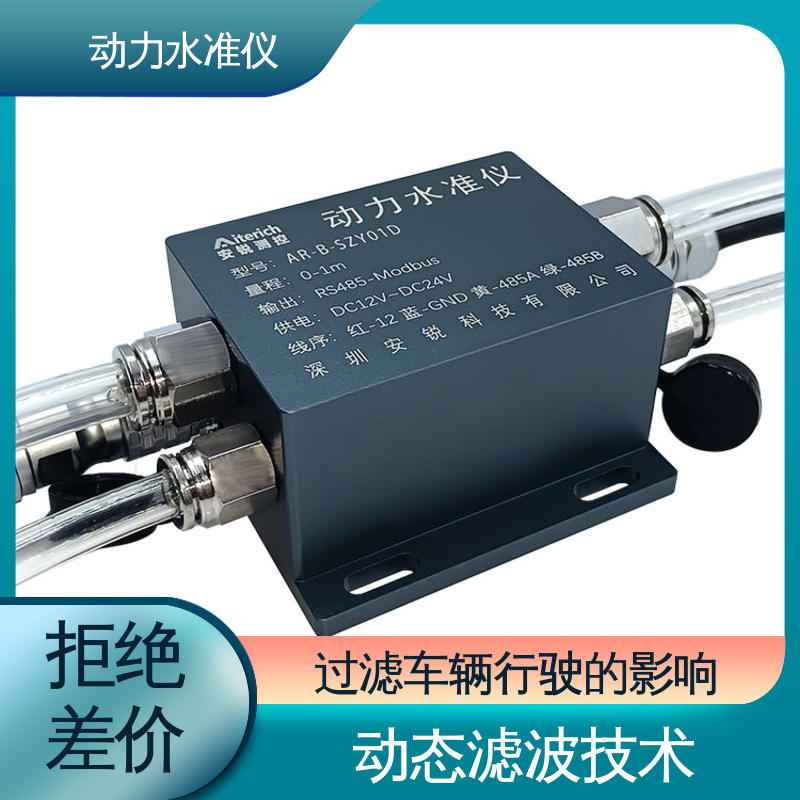 液压式动力水准仪（加速度） 高压注浆路基隆起震动环境 自动化监测