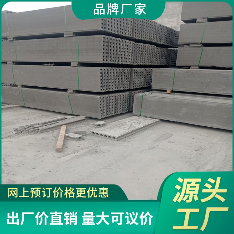  建筑轻质陶粒水泥隔墙板批发 拉伸强度7 筑上 免拆模