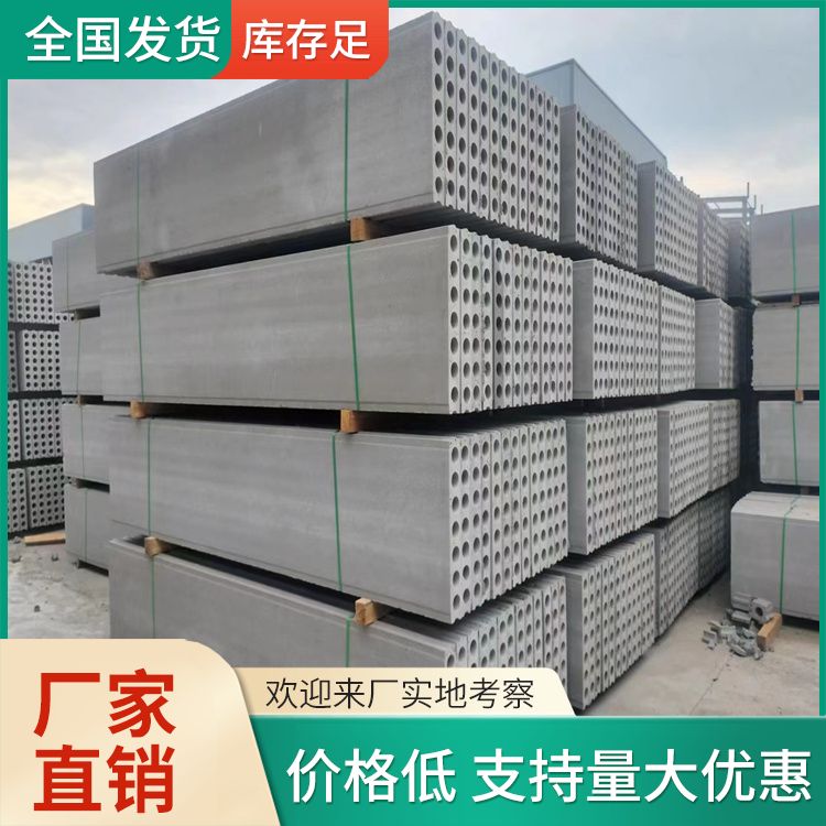  住宅轻质陶粒水泥隔墙板厂家 易切割 新型混凝土条板