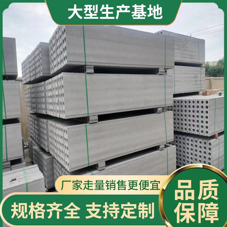  住宅轻质陶粒水泥隔墙板生产厂家 拉伸强度7 地下室 施工快
