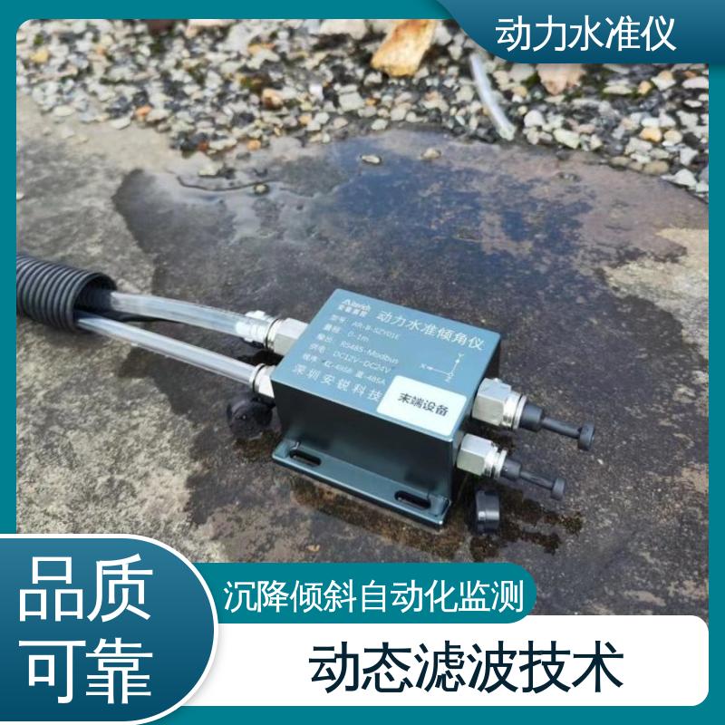实时在线监测 压力式动力水准仪 基坑支护桩顶机械振动沉降