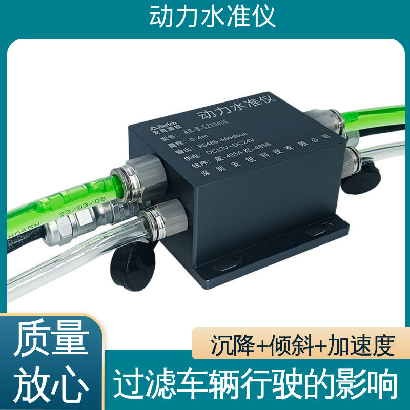 自动化监测 连通管原理 高压注浆路基隆起震动环境 硅压式动力水准仪