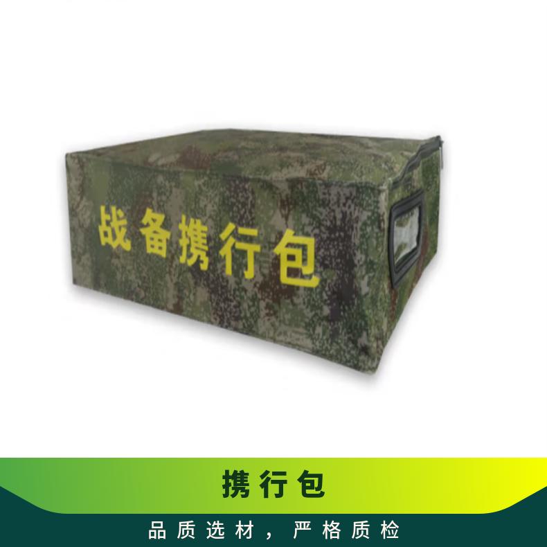 枕头包 携行包 战备小包 收纳包 迷彩包内务包