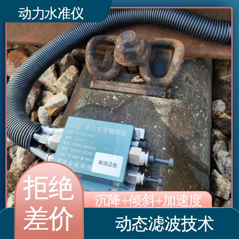 压力式动力水准仪 集成多传感器 风机基座施工动态沉降 自动化监测
