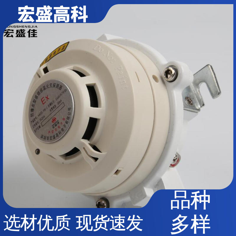 开关量型 售后保证 保质保量 防爆型烟温复合传感器 宏盛佳