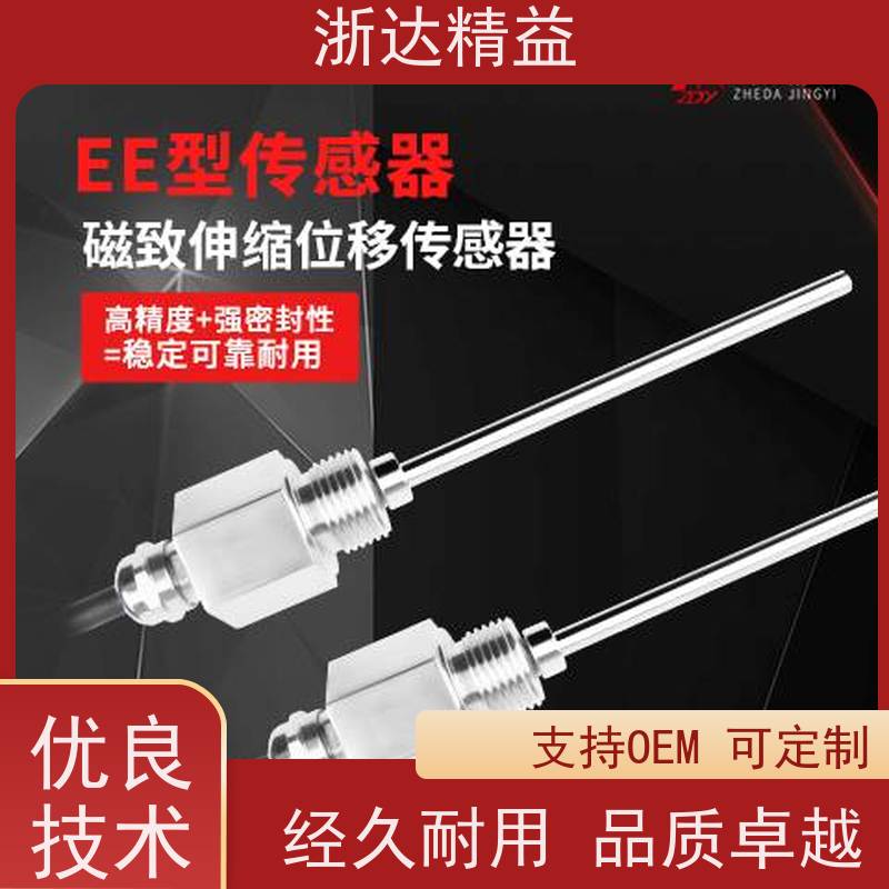 国产 医疗用 超高精度工业级 防爆磁致伸缩 变送器