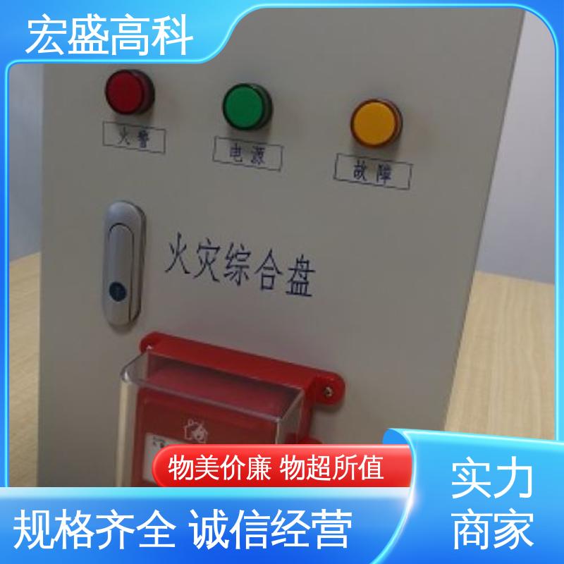 可定制 售后服务完善 火灾报警综合盘 宏盛高科