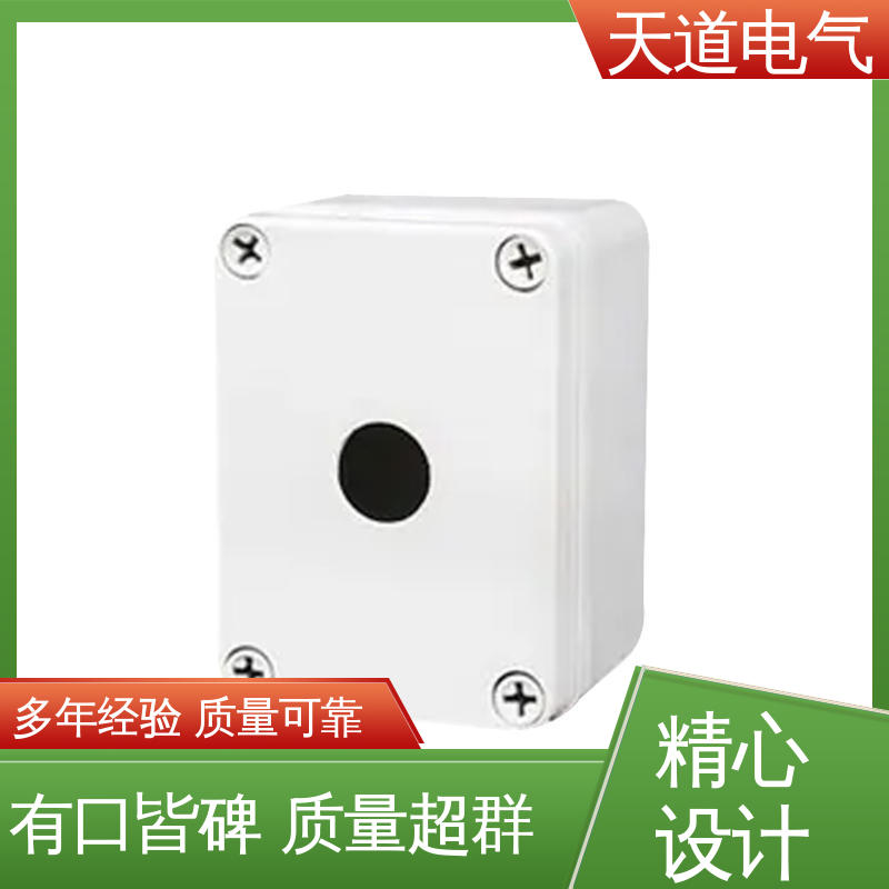 天道电气 经济型按钮盒 环保材质 坚固耐用 耐寒阻燃